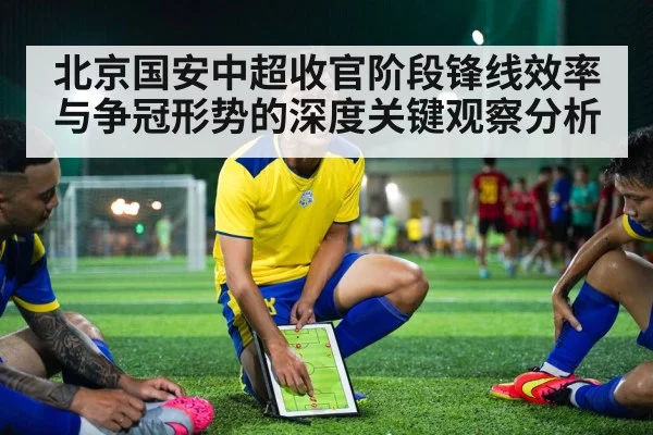 soccer tactics training session